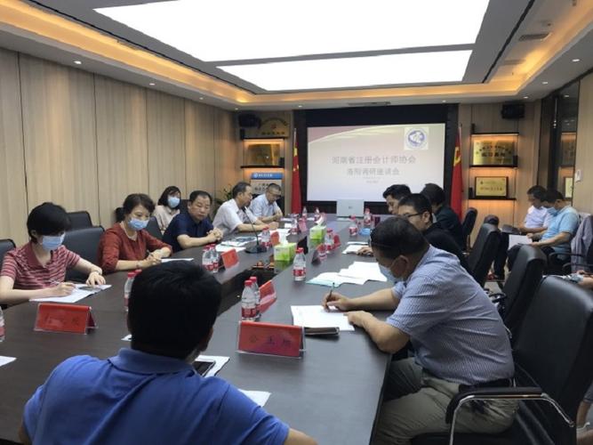 洛阳市注册会计师行业发展与事务所业务开展座谈会综述